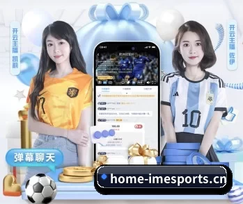 IM电竞的故事 - 体育资讯内容服务